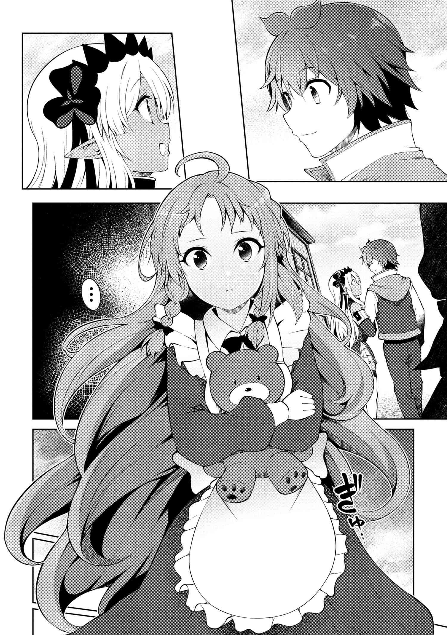 Ie ga Moete Jinsei Dou Demo Yoku Natta kara, Nokotta Nakenashi no Kin de Dark Elf no Dorei o Katta chapter 20.2 page 2