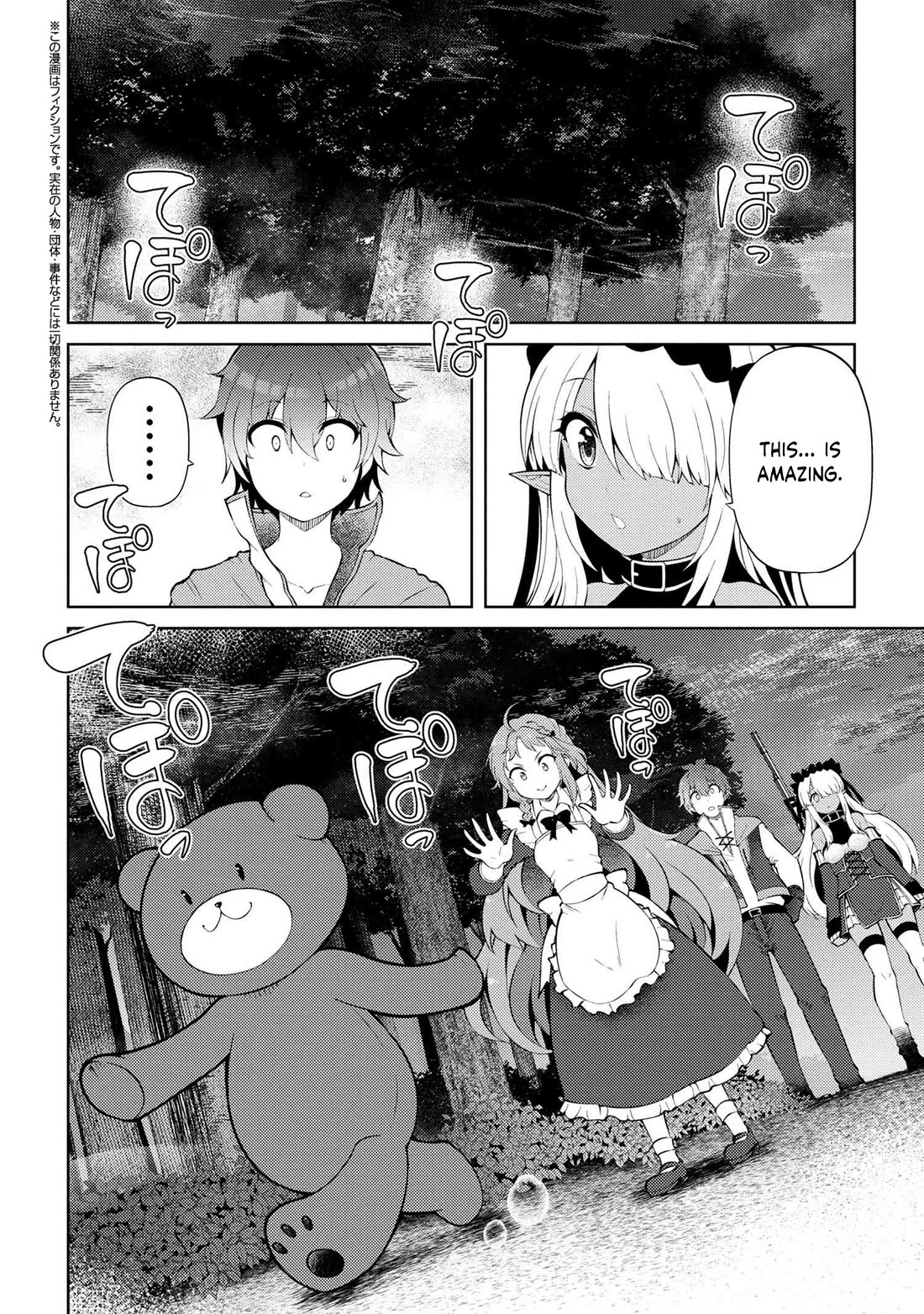 Ie ga Moete Jinsei Dou Demo Yoku Natta kara, Nokotta Nakenashi no Kin de Dark Elf no Dorei o Katta chapter 21.1 page 3