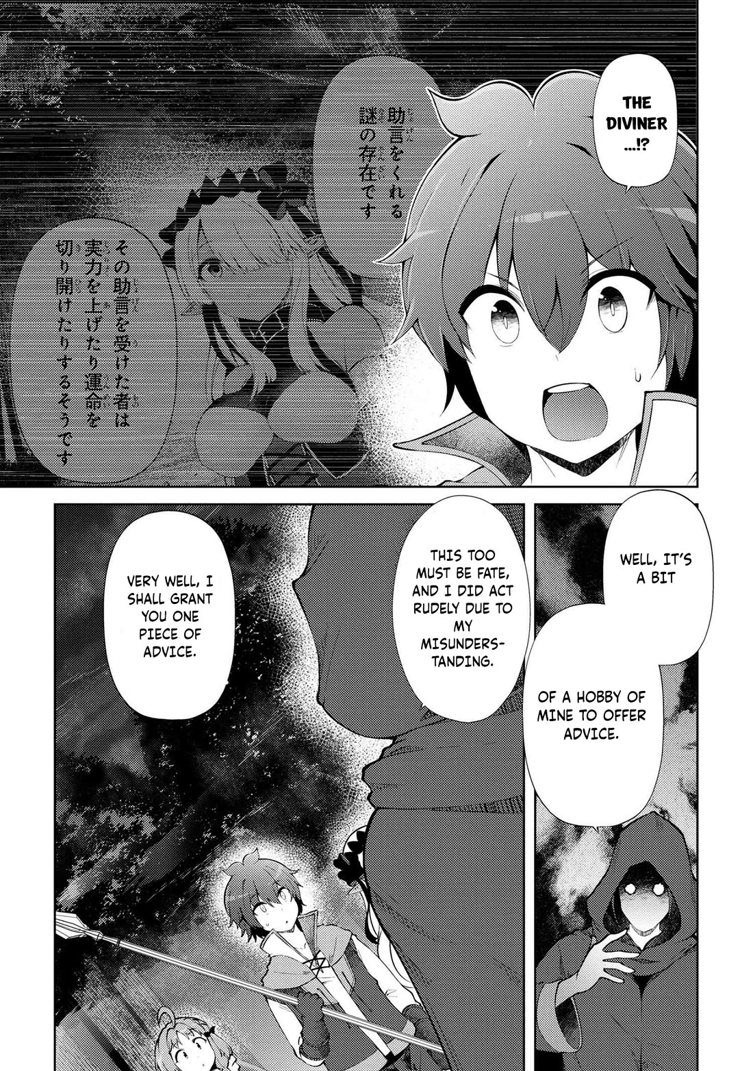 Ie ga Moete Jinsei Dou Demo Yoku Natta kara, Nokotta Nakenashi no Kin de Dark Elf no Dorei o Katta chapter 21.2 page 5