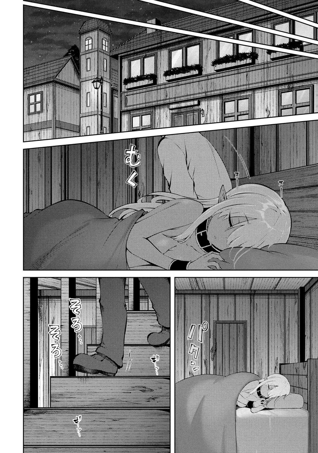 Ie ga Moete Jinsei Dou Demo Yoku Natta kara, Nokotta Nakenashi no Kin de Dark Elf no Dorei o Katta chapter 26 page 7