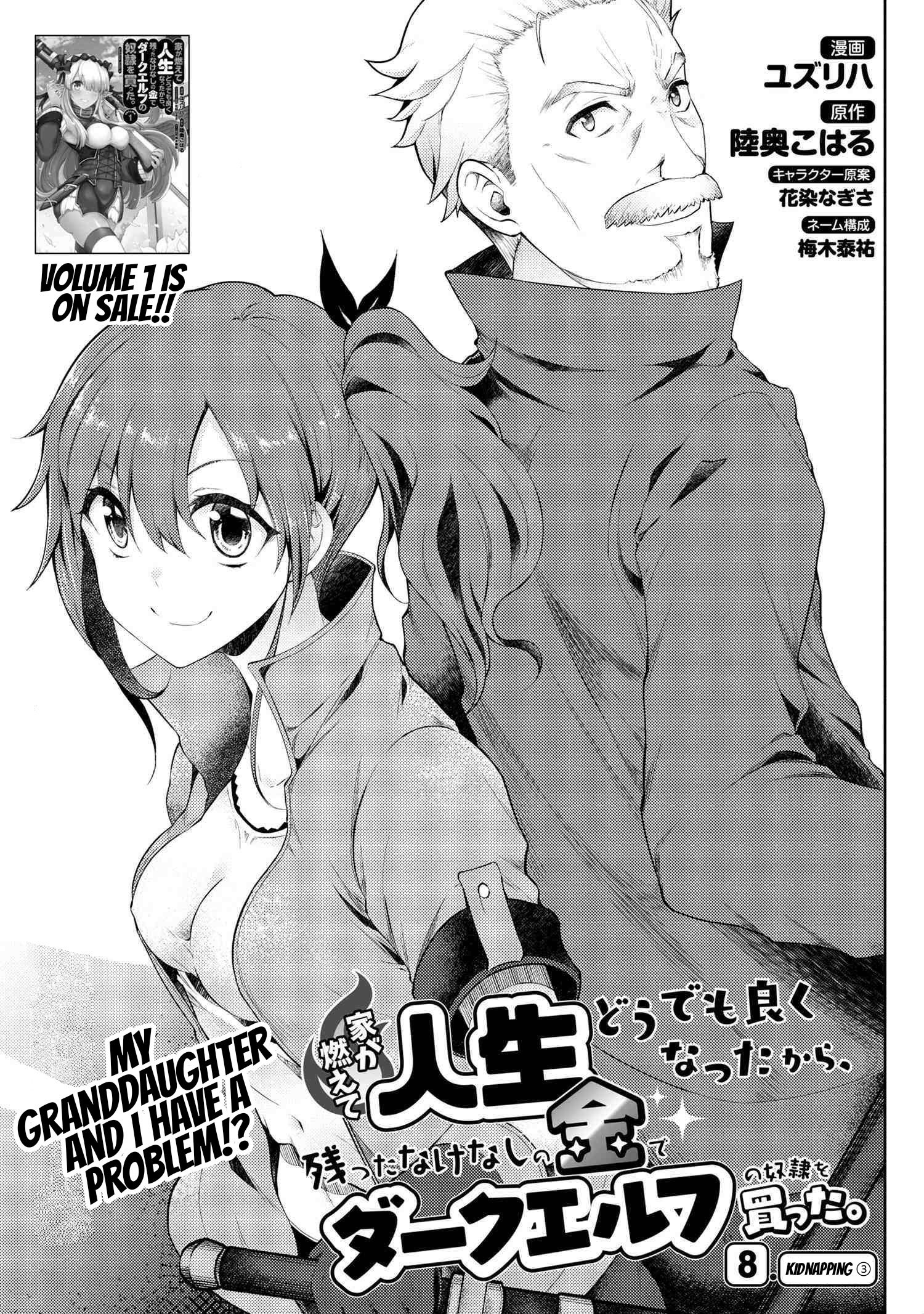 Ie ga Moete Jinsei Dou Demo Yoku Natta kara, Nokotta Nakenashi no Kin de Dark Elf no Dorei o Katta chapter 8.1 page 2