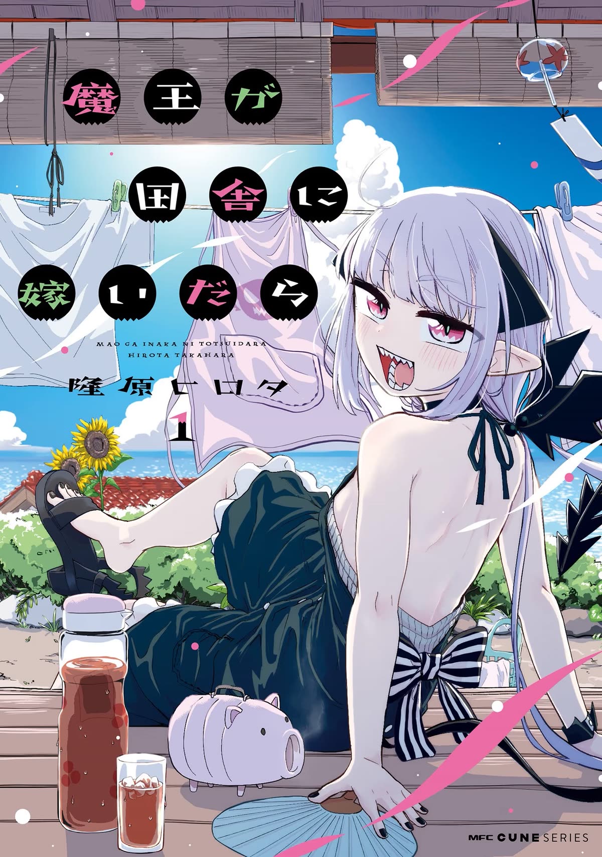 If a Demon Lord Were to Get Married in the Countryside chapter 1 page 2