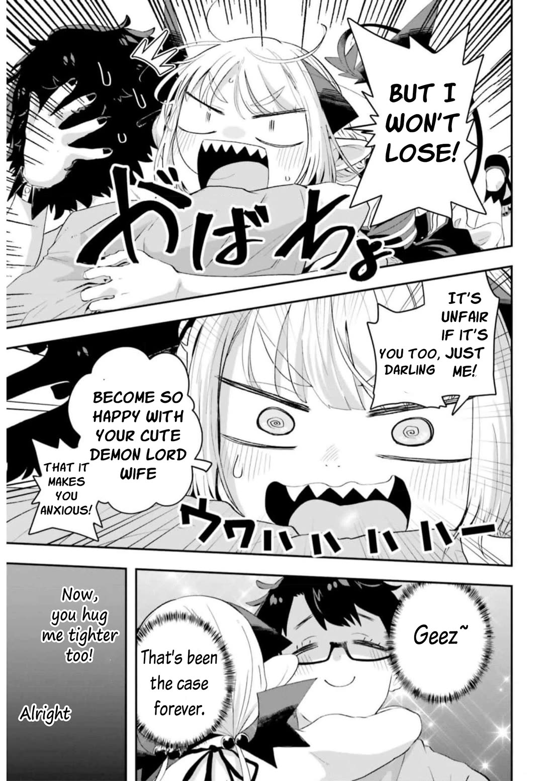 If a Demon Lord Were to Get Married in the Countryside chapter 16 page 17