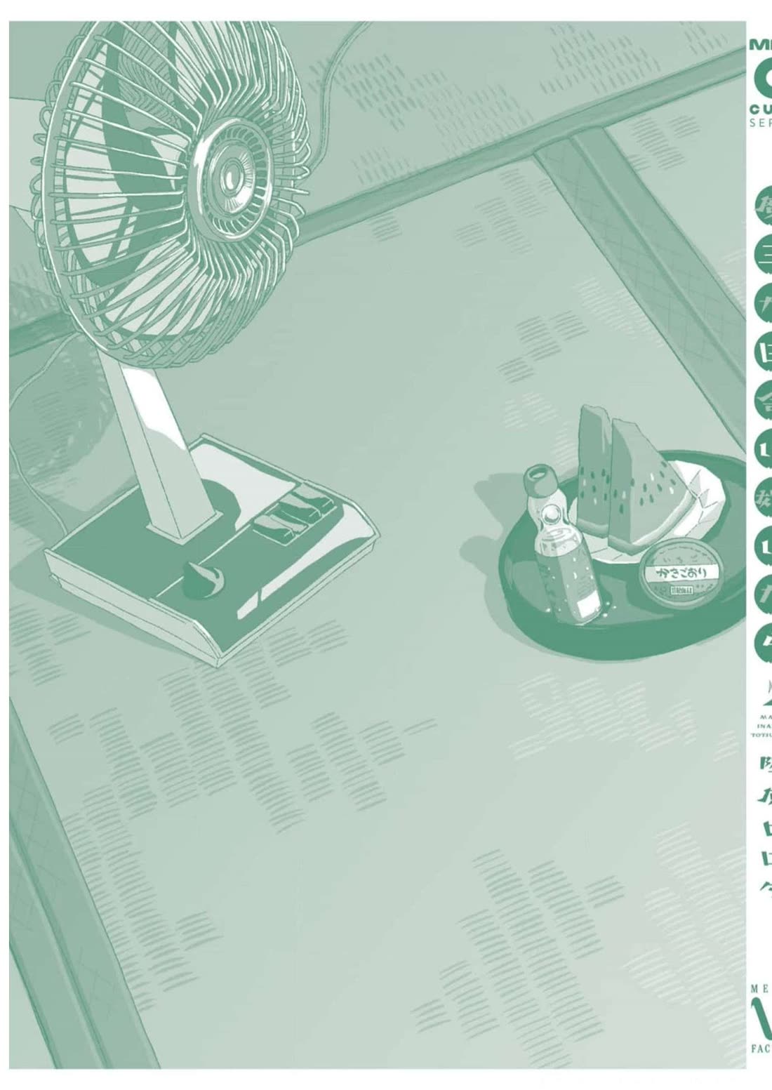 If a Demon Lord Were to Get Married in the Countryside chapter 16 page 23