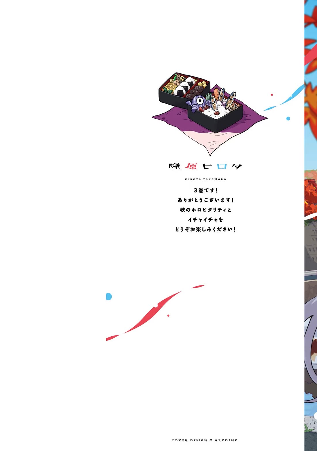 If a Demon Lord Were to Get Married in the Countryside chapter 17 page 2