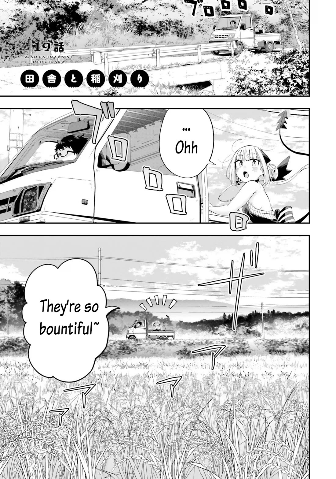 If a Demon Lord Were to Get Married in the Countryside chapter 19 page 1