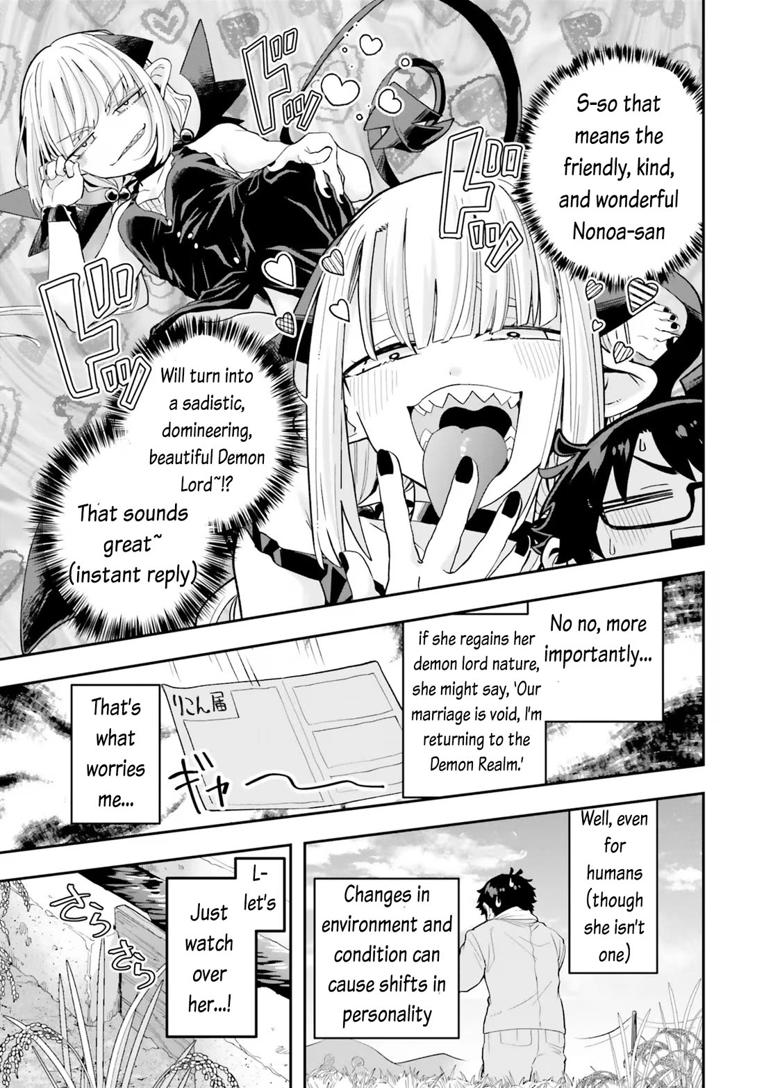 If a Demon Lord Were to Get Married in the Countryside chapter 19 page 11