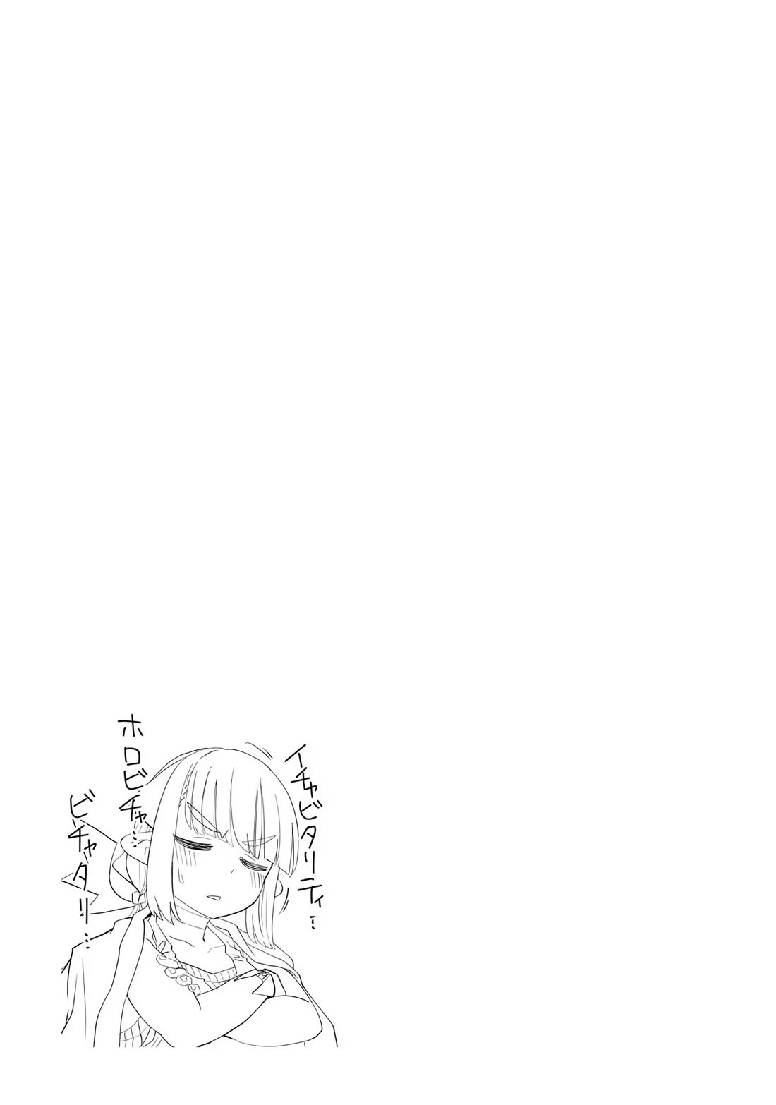 If a Demon Lord Were to Get Married in the Countryside chapter 20 page 21