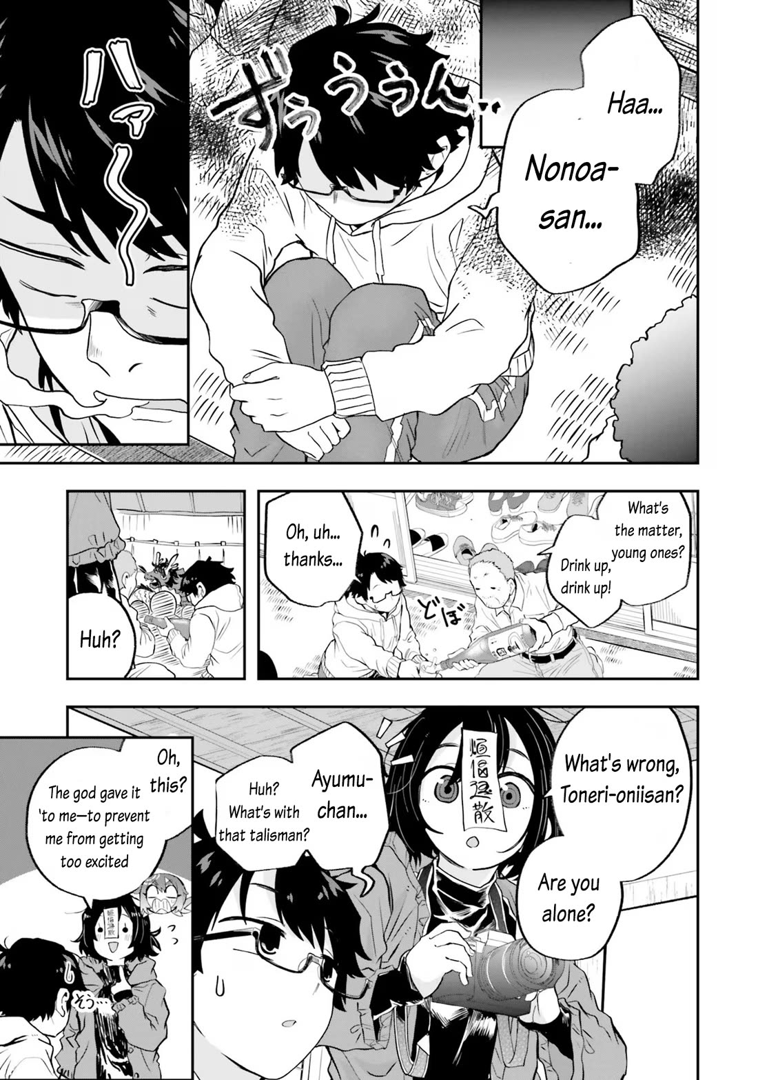 If a Demon Lord Were to Get Married in the Countryside chapter 21 page 3