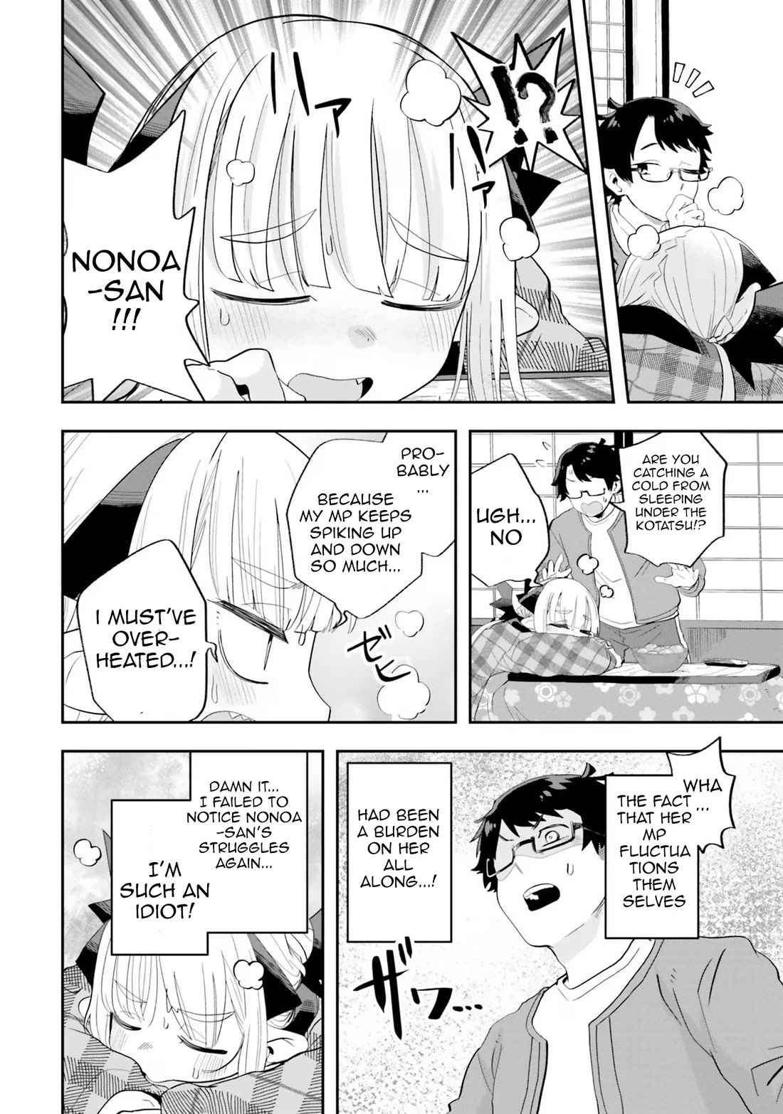 If a Demon Lord Were to Get Married in the Countryside chapter 23 page 12