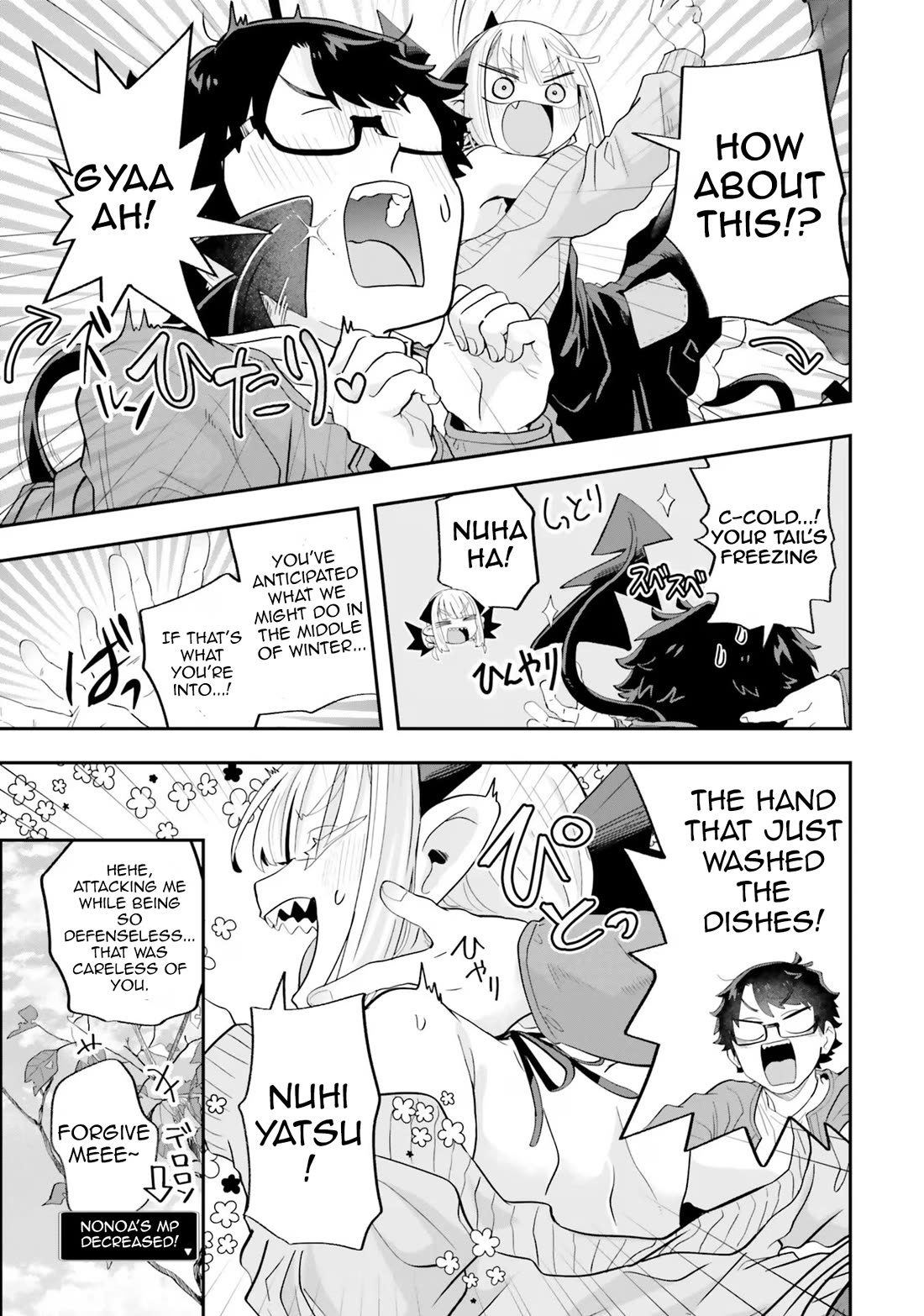 If a Demon Lord Were to Get Married in the Countryside chapter 23 page 3