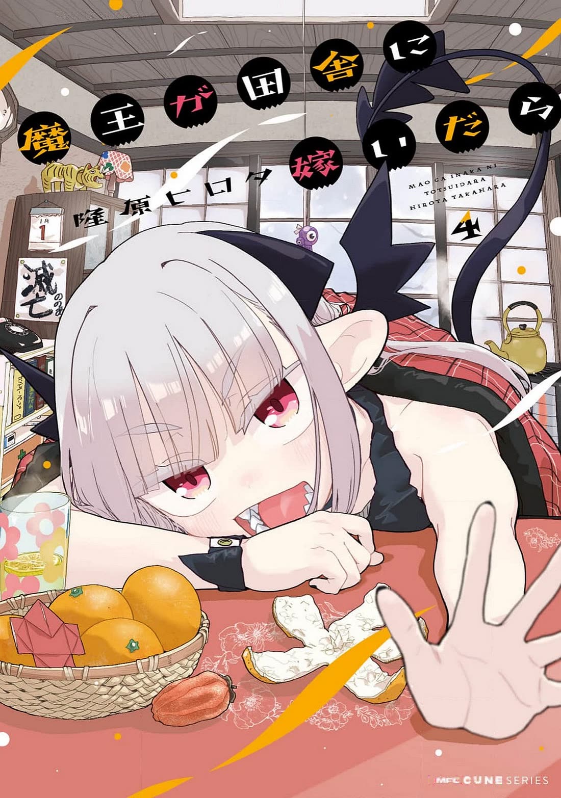 If a Demon Lord Were to Get Married in the Countryside chapter 24 page 1