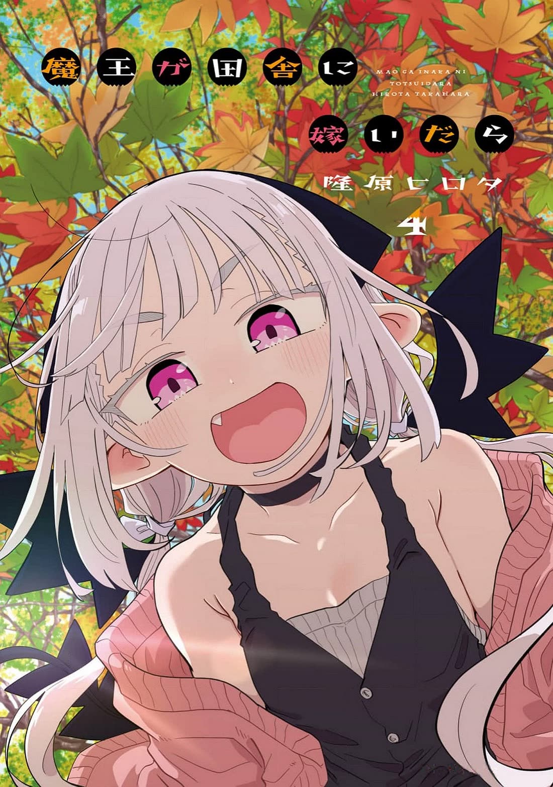 If a Demon Lord Were to Get Married in the Countryside chapter 24 page 3