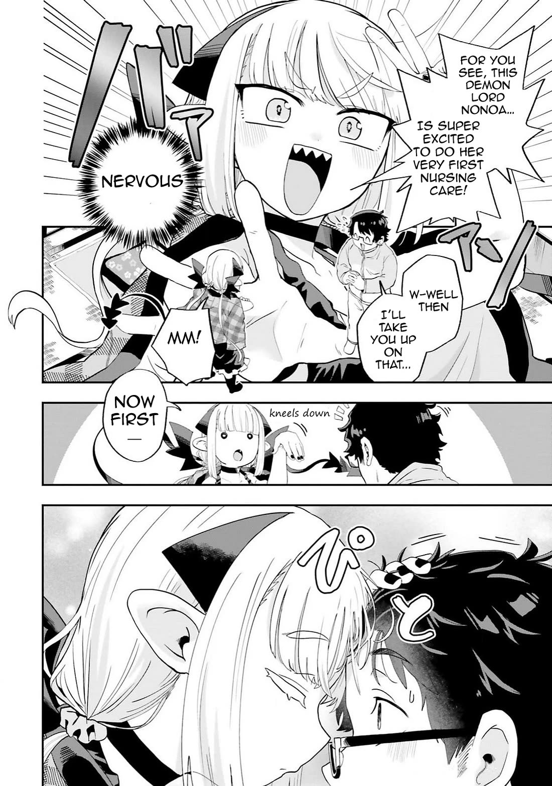 If a Demon Lord Were to Get Married in the Countryside chapter 25 page 6