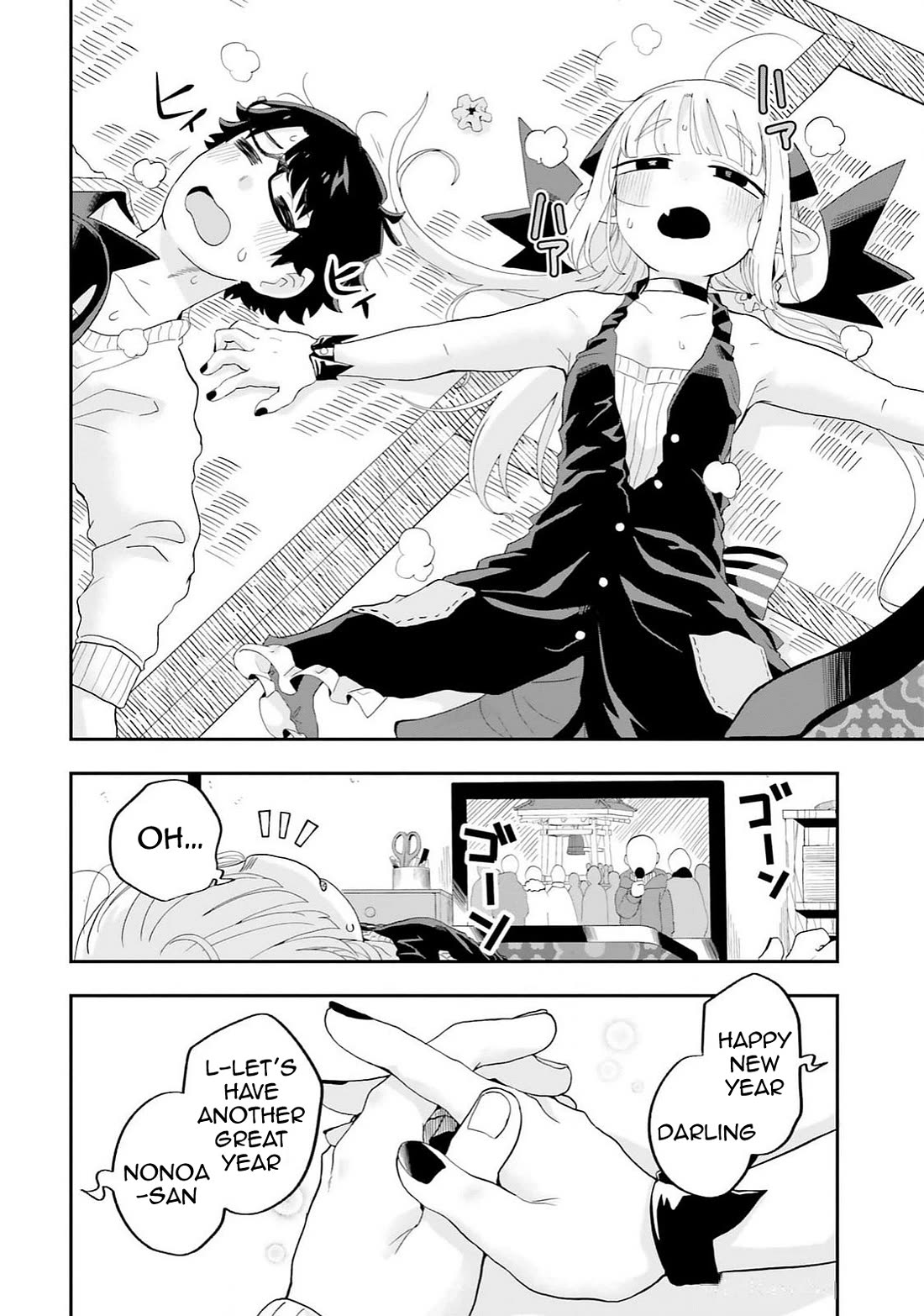 If a Demon Lord Were to Get Married in the Countryside chapter 26 page 16