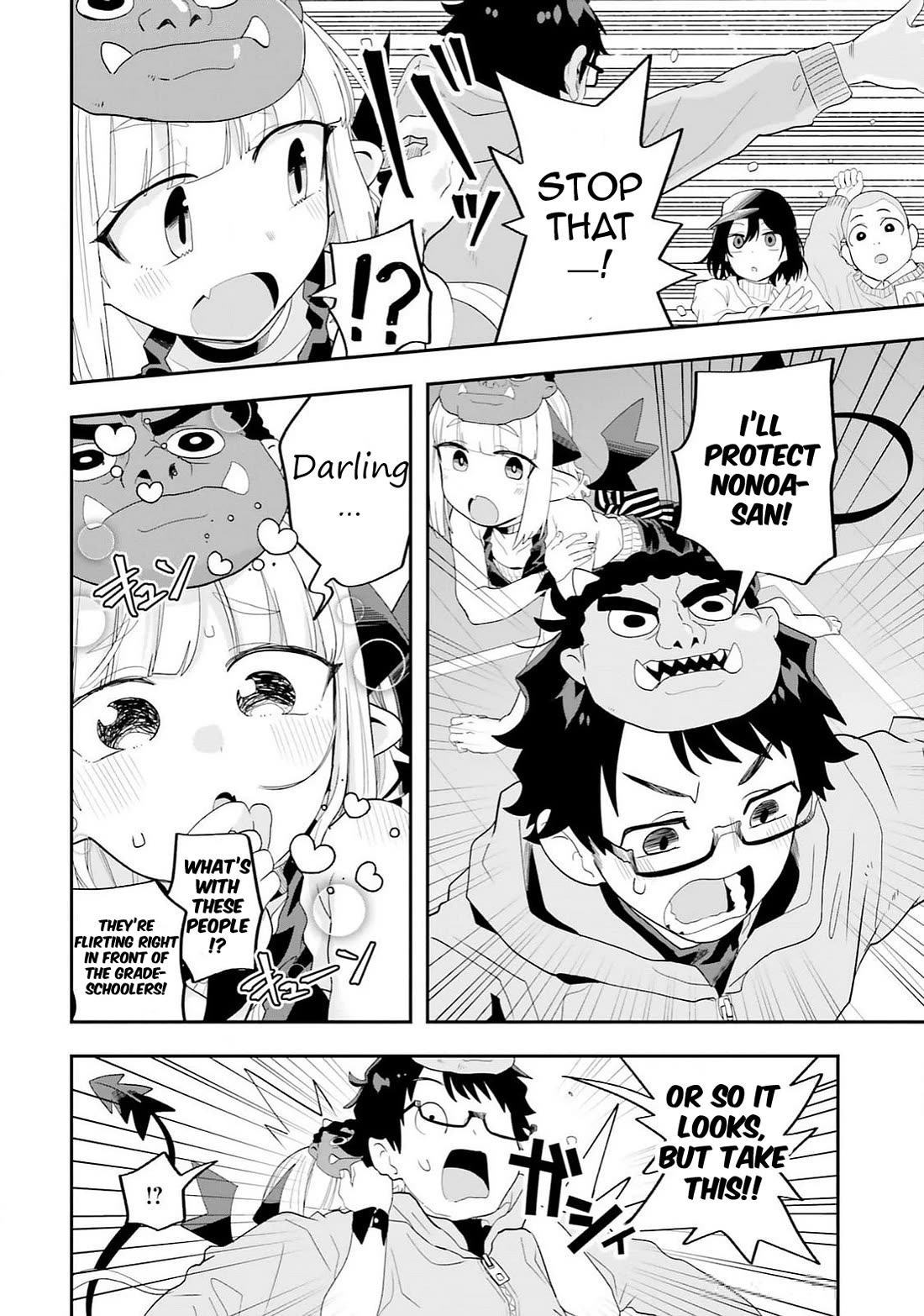 If a Demon Lord Were to Get Married in the Countryside chapter 29 page 12