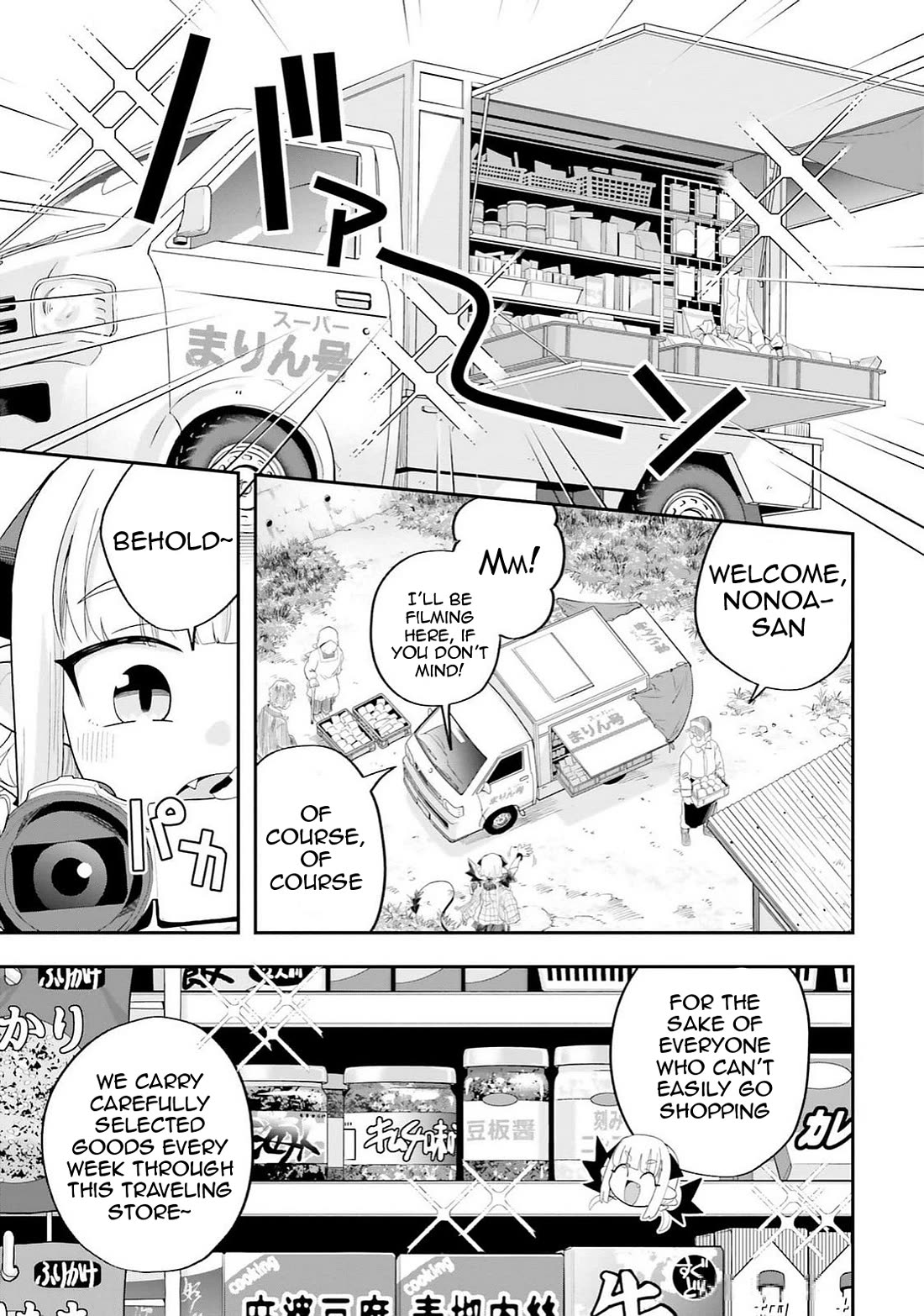 If a Demon Lord Were to Get Married in the Countryside chapter 29 page 15