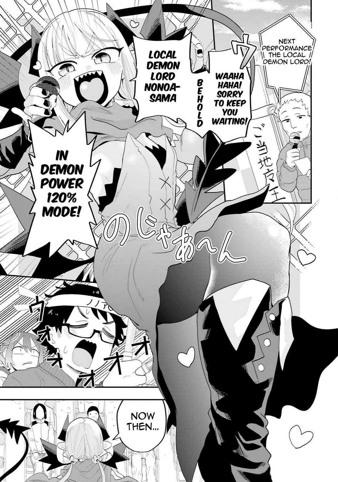 If a Demon Lord Were to Get Married in the Countryside chapter 30 page 7