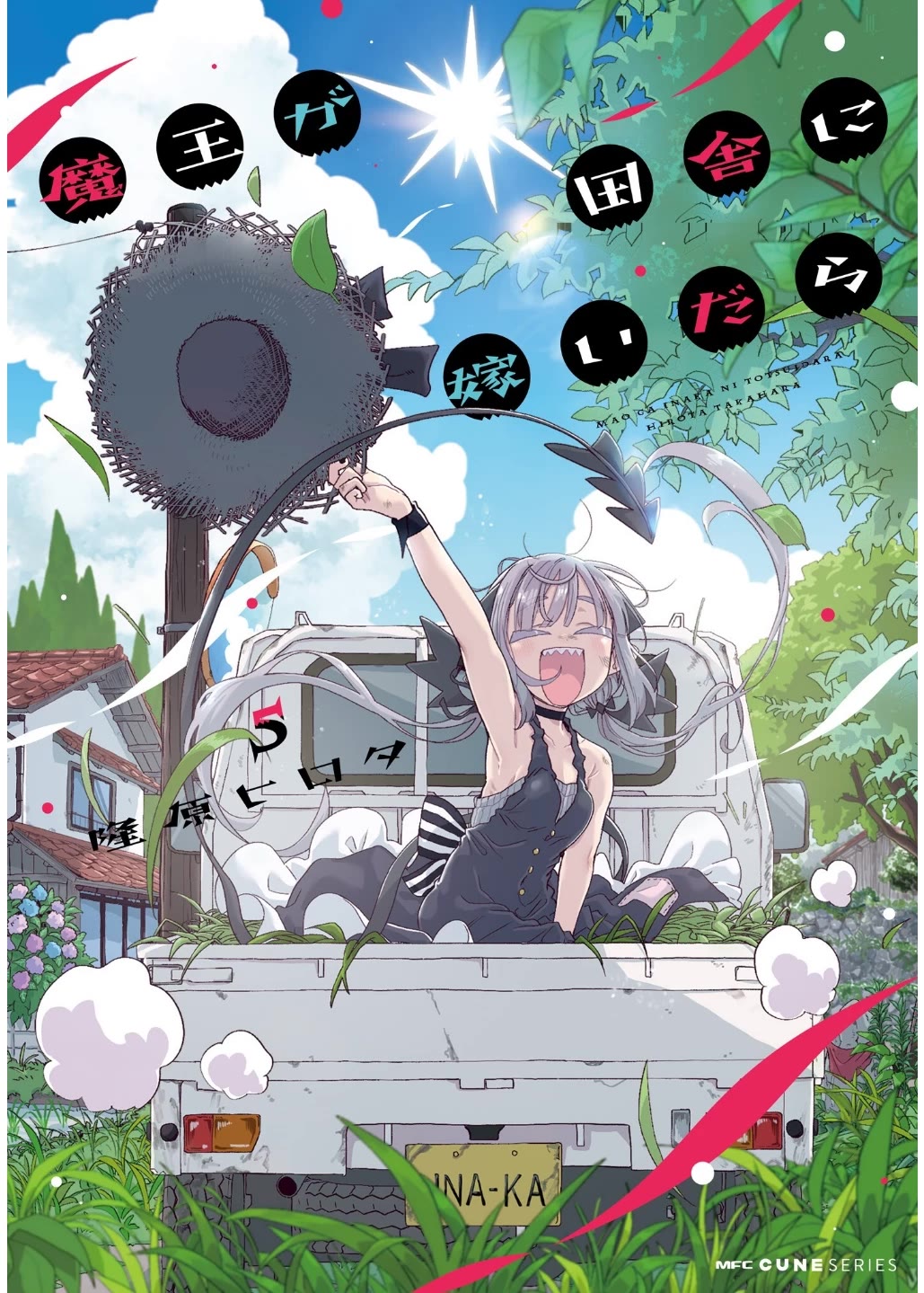 If a Demon Lord Were to Get Married in the Countryside chapter 31 page 1