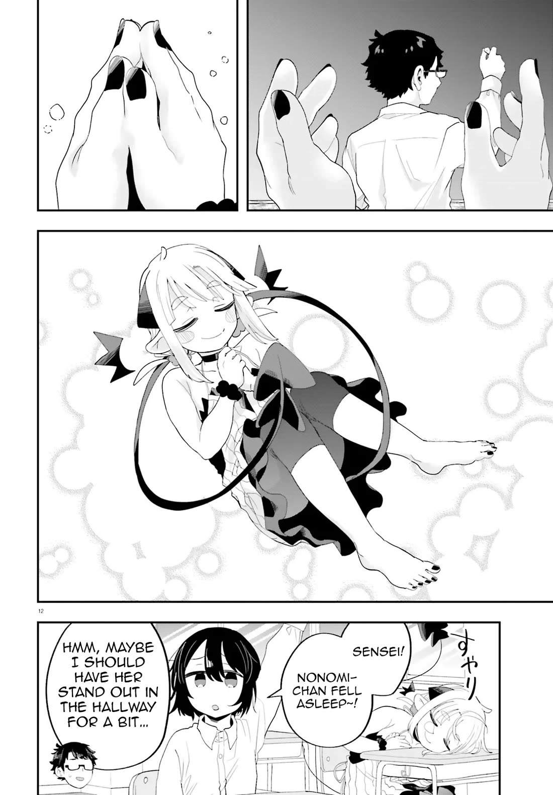 If a Demon Lord Were to Get Married in the Countryside chapter 31 page 16