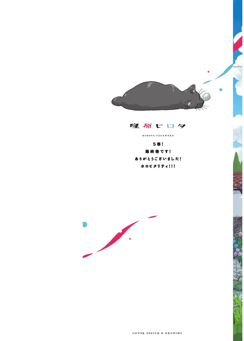 If a Demon Lord Were to Get Married in the Countryside chapter 31 page 2