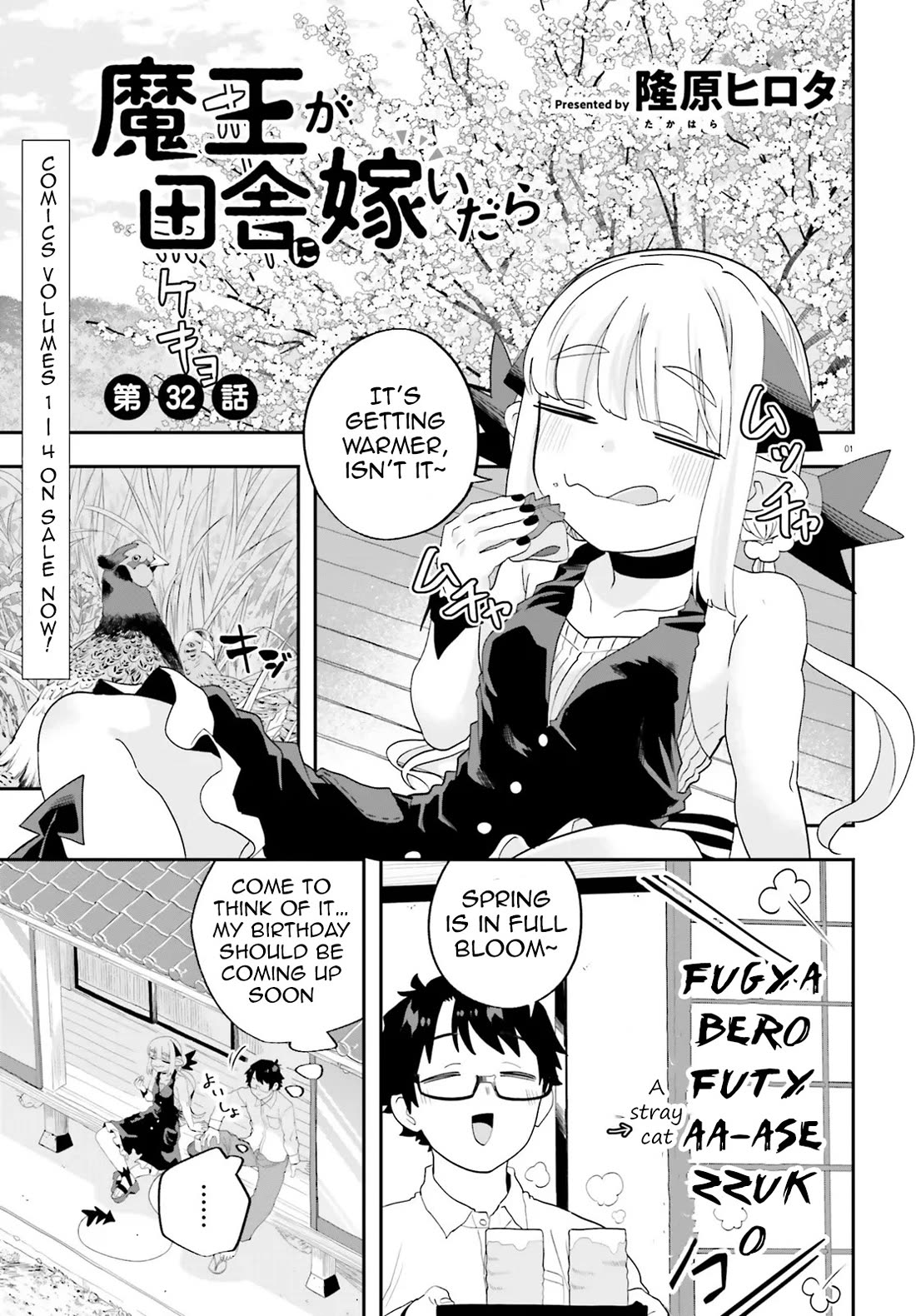If a Demon Lord Were to Get Married in the Countryside chapter 32 page 1