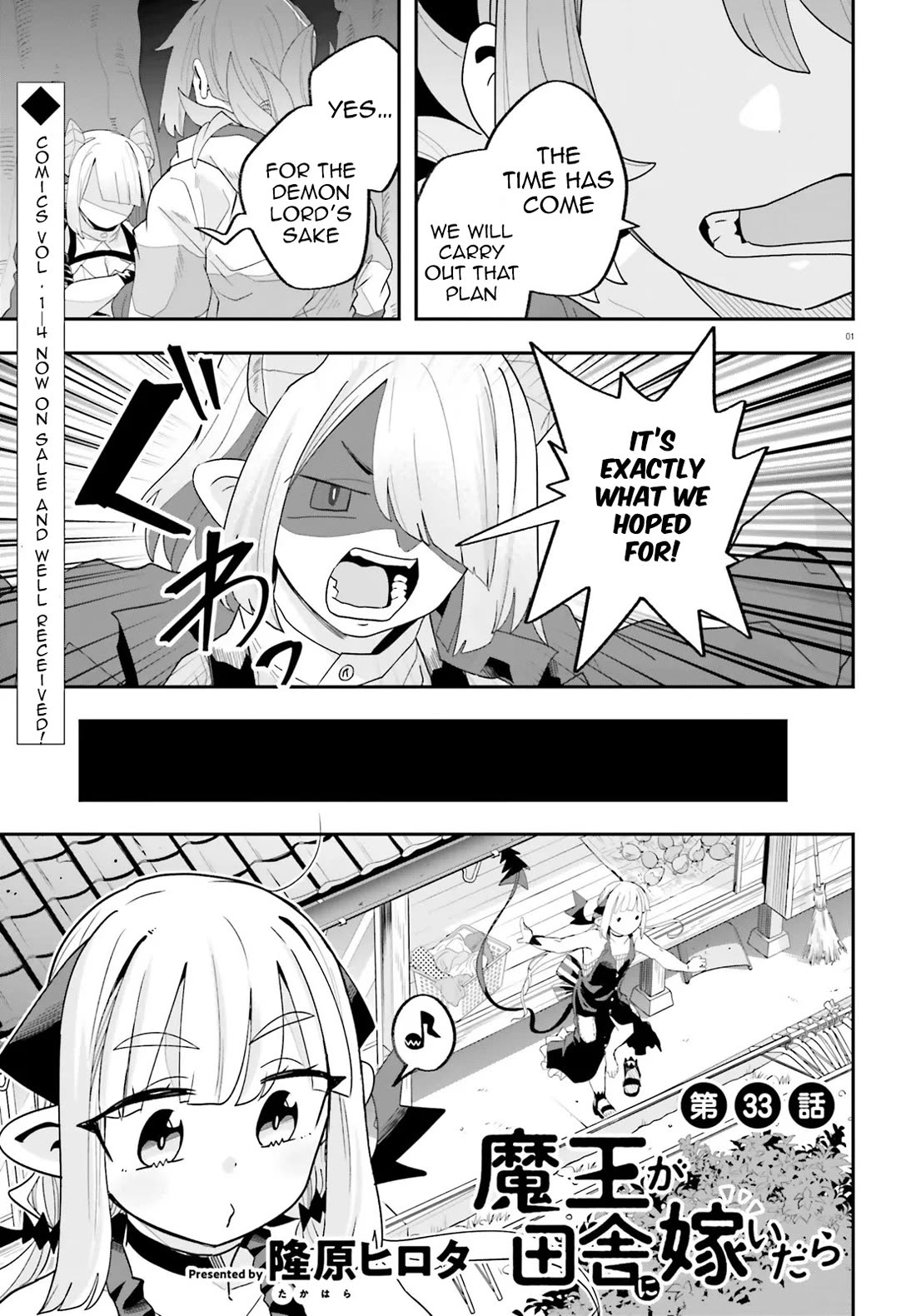 If a Demon Lord Were to Get Married in the Countryside chapter 33 page 1