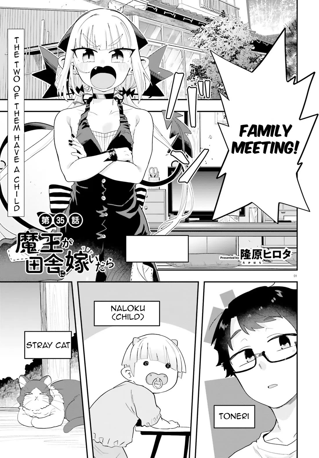 If a Demon Lord Were to Get Married in the Countryside chapter 35 page 1