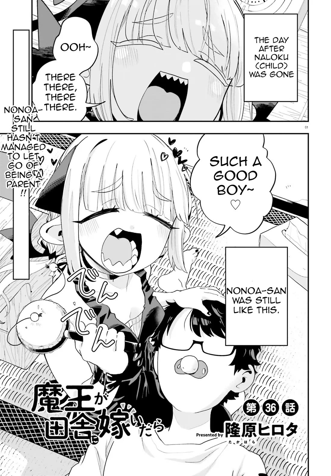 If a Demon Lord Were to Get Married in the Countryside chapter 36 page 1