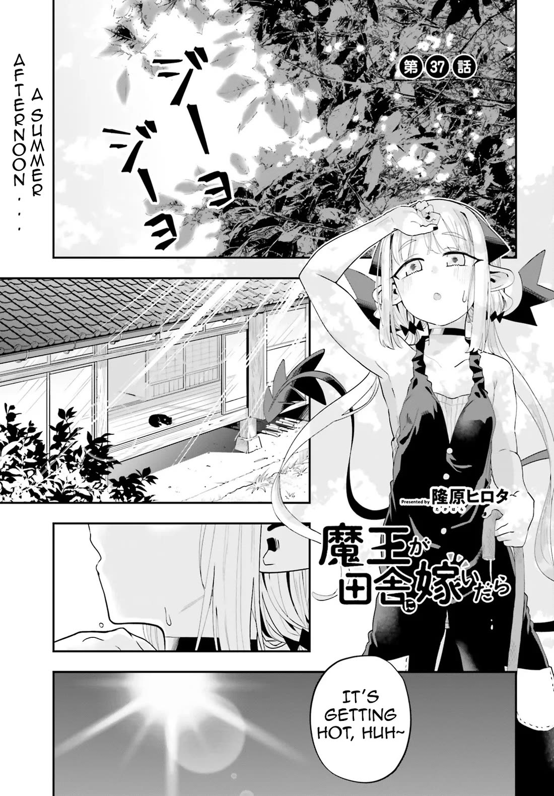 If a Demon Lord Were to Get Married in the Countryside chapter 37 page 1