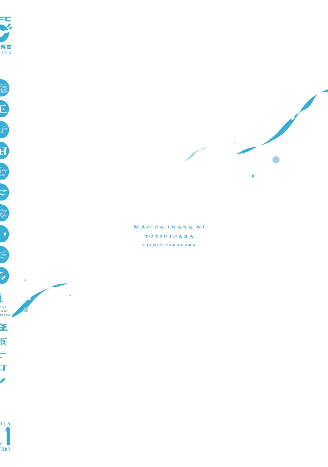 If a Demon Lord Were to Get Married in the Countryside chapter 6 page 18