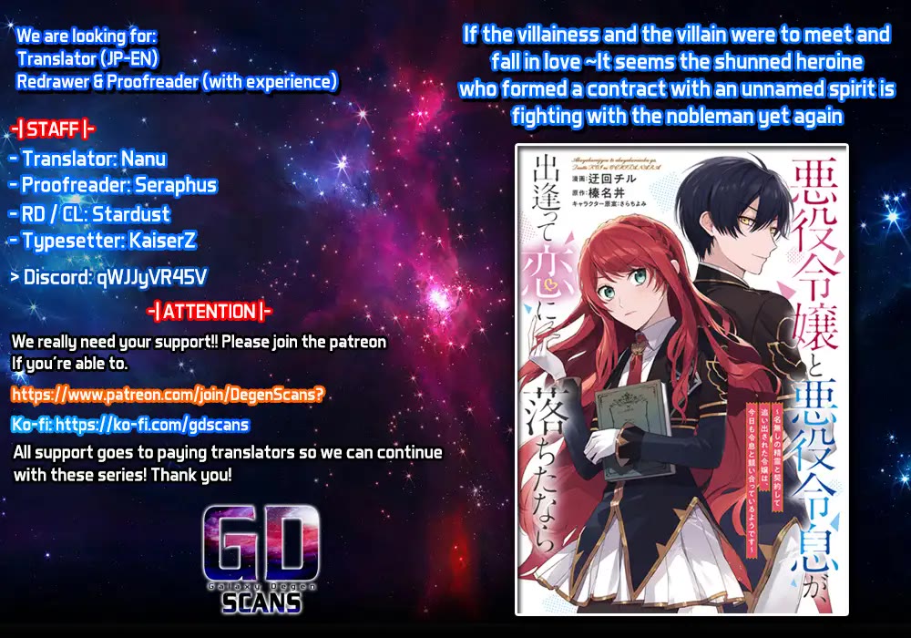 If the Villainess and the Villain Were to Meet and Fall in Love chapter 21 page 1