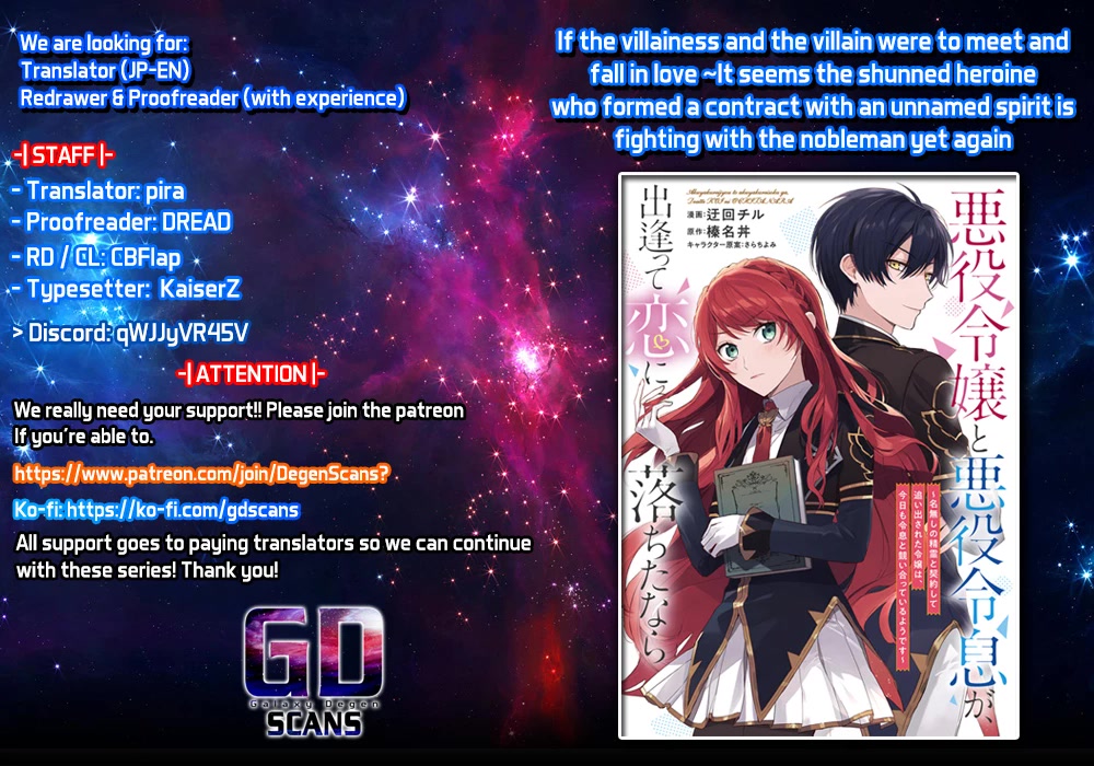 If the Villainess and the Villain Were to Meet and Fall in Love chapter 4 page 1