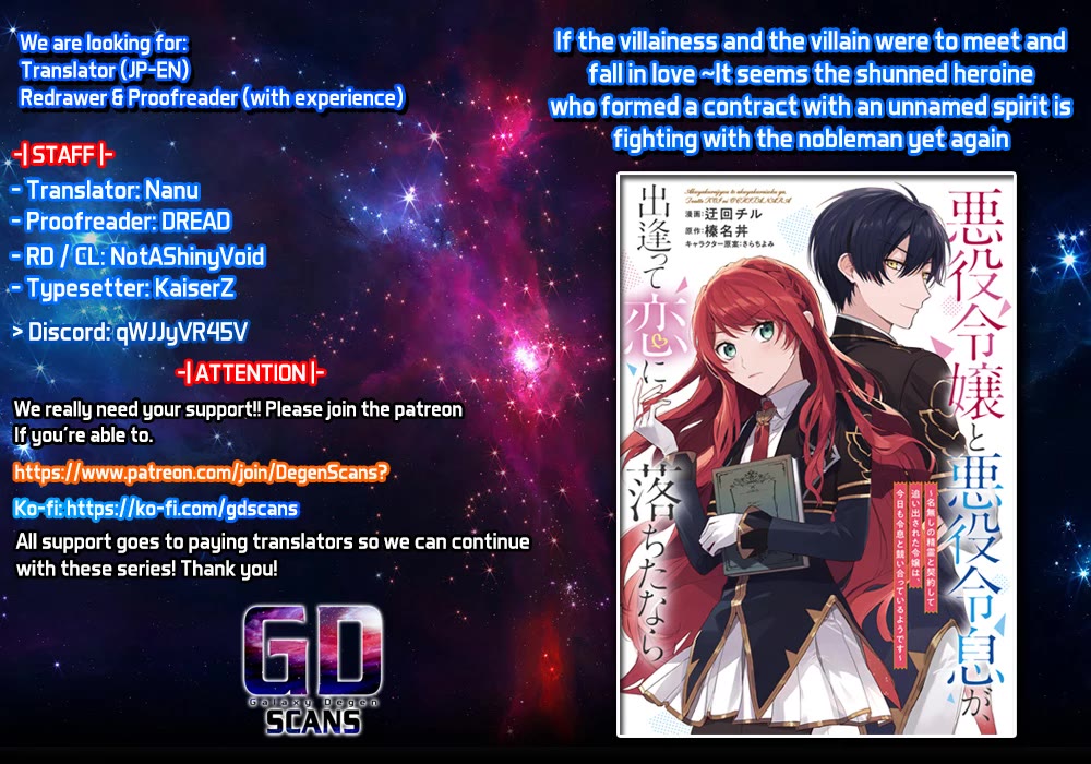 If the Villainess and the Villain Were to Meet and Fall in Love chapter 9 page 1