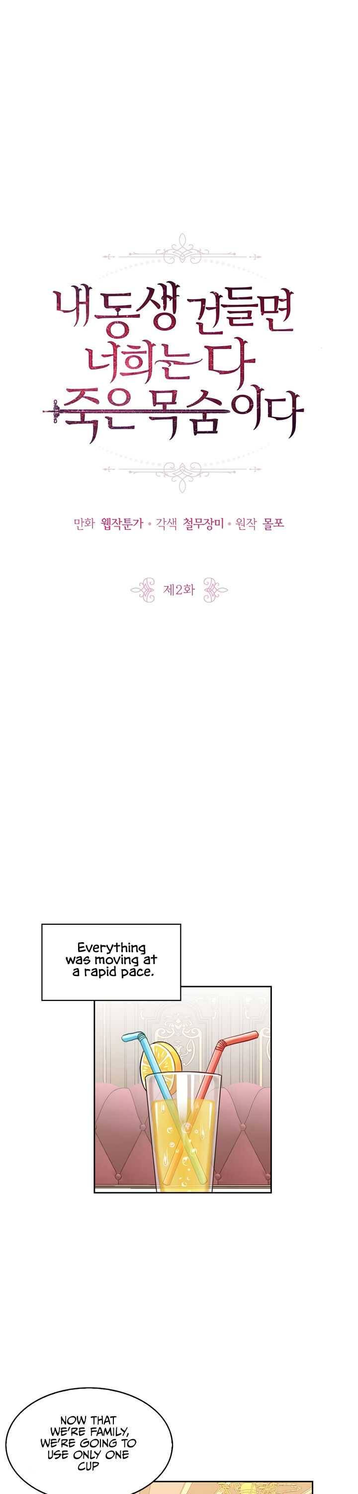 If You Lay A Hand On My Brother, You're All Dead chapter 2 page 3