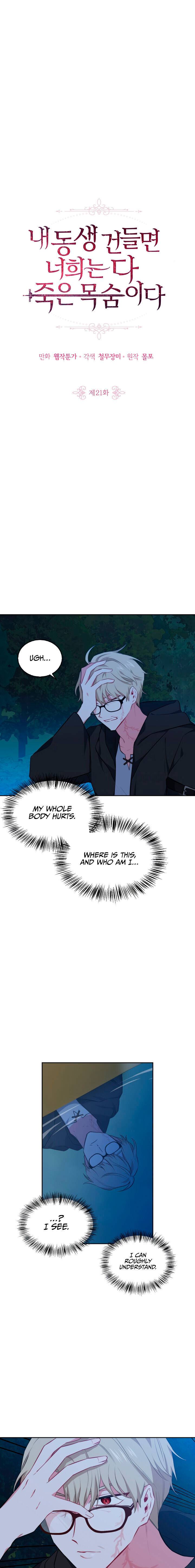 If You Lay A Hand On My Brother, You're All Dead chapter 21 page 3