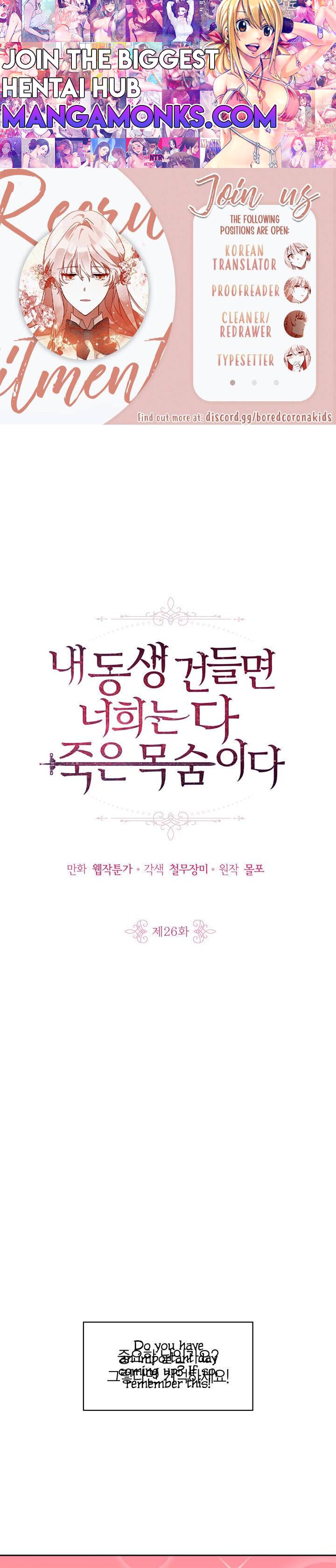 If You Lay A Hand On My Brother, You're All Dead chapter 26 page 1