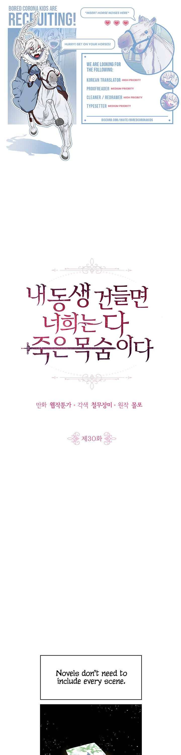 If You Lay A Hand On My Brother, You're All Dead chapter 30 page 1