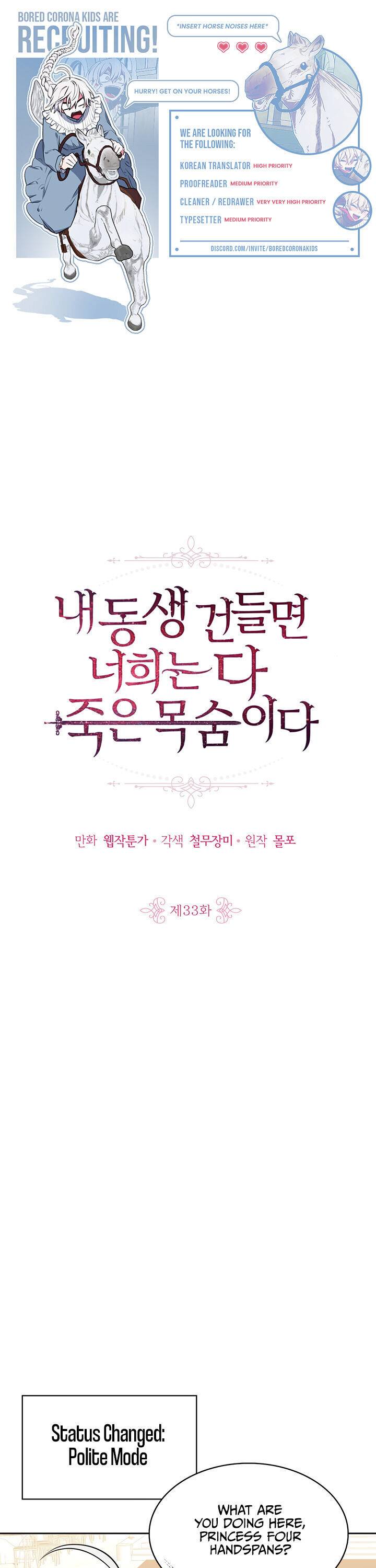 If You Lay A Hand On My Brother, You're All Dead chapter 33 page 1