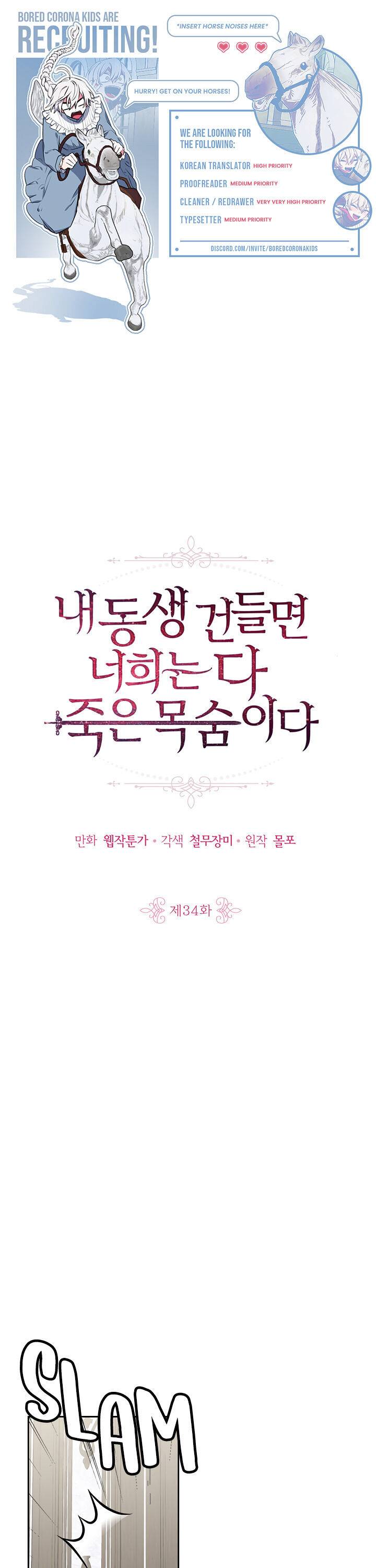 If You Lay A Hand On My Brother, You're All Dead chapter 34 page 1