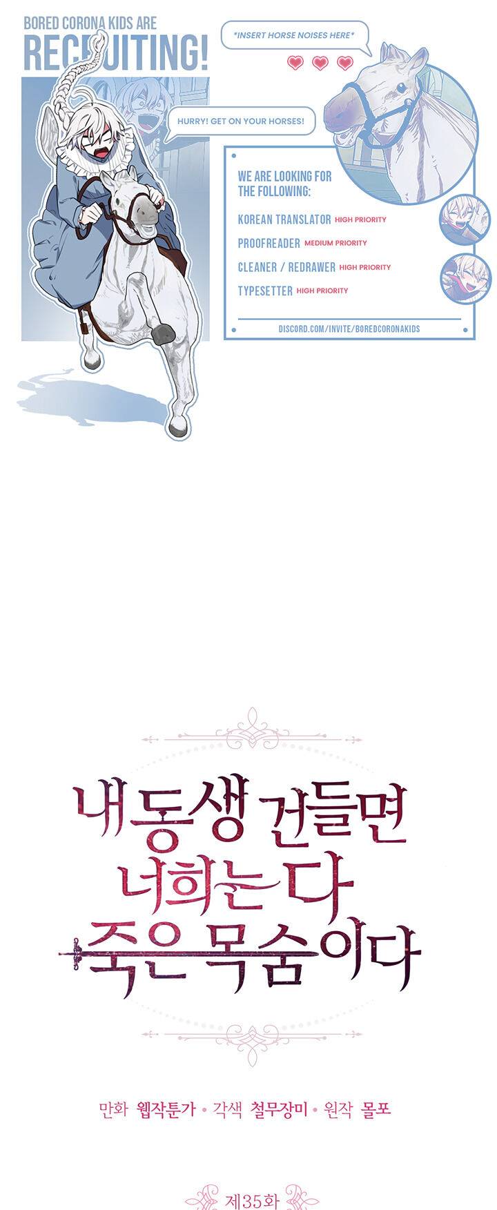 If You Lay A Hand On My Brother, You're All Dead chapter 35 page 1