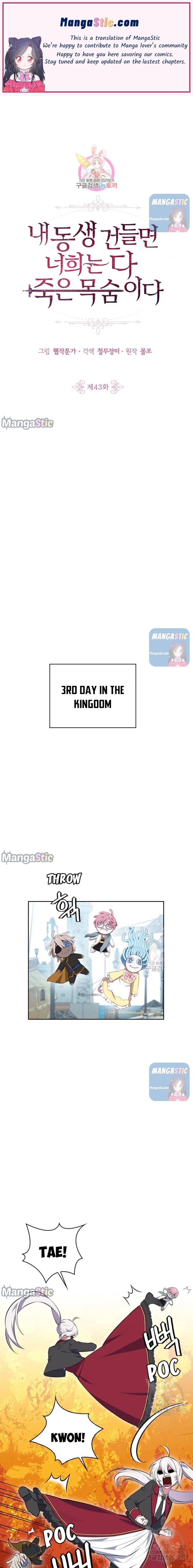 If You Lay A Hand On My Brother, You're All Dead chapter 43 page 1