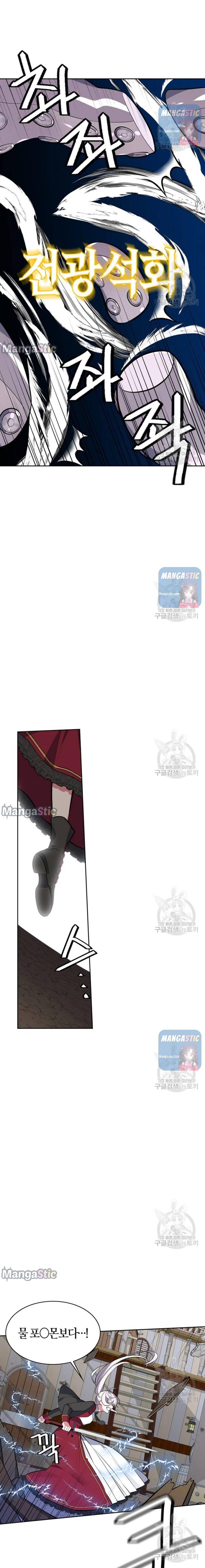 If You Lay A Hand On My Brother, You're All Dead chapter 43 page 15