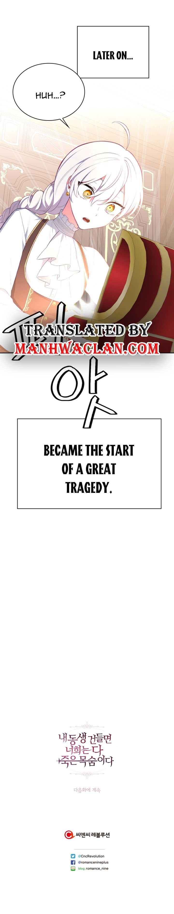 If You Lay A Hand On My Brother, You're All Dead chapter 52.5 page 12