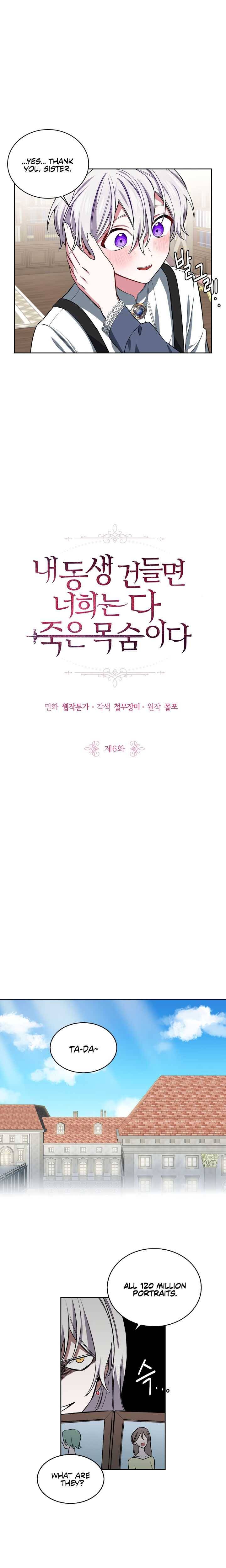 If You Lay A Hand On My Brother, You're All Dead chapter 6 page 7