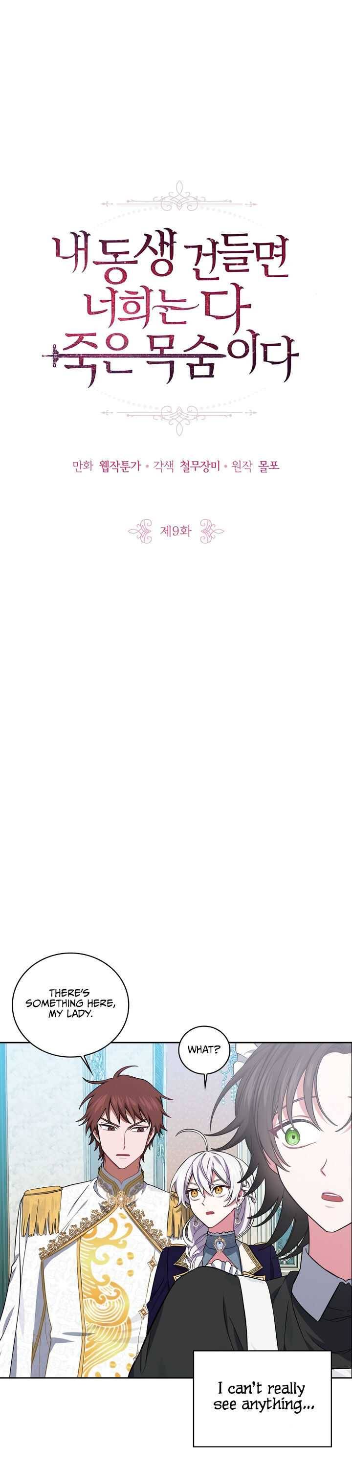 If You Lay A Hand On My Brother, You're All Dead chapter 9 page 2