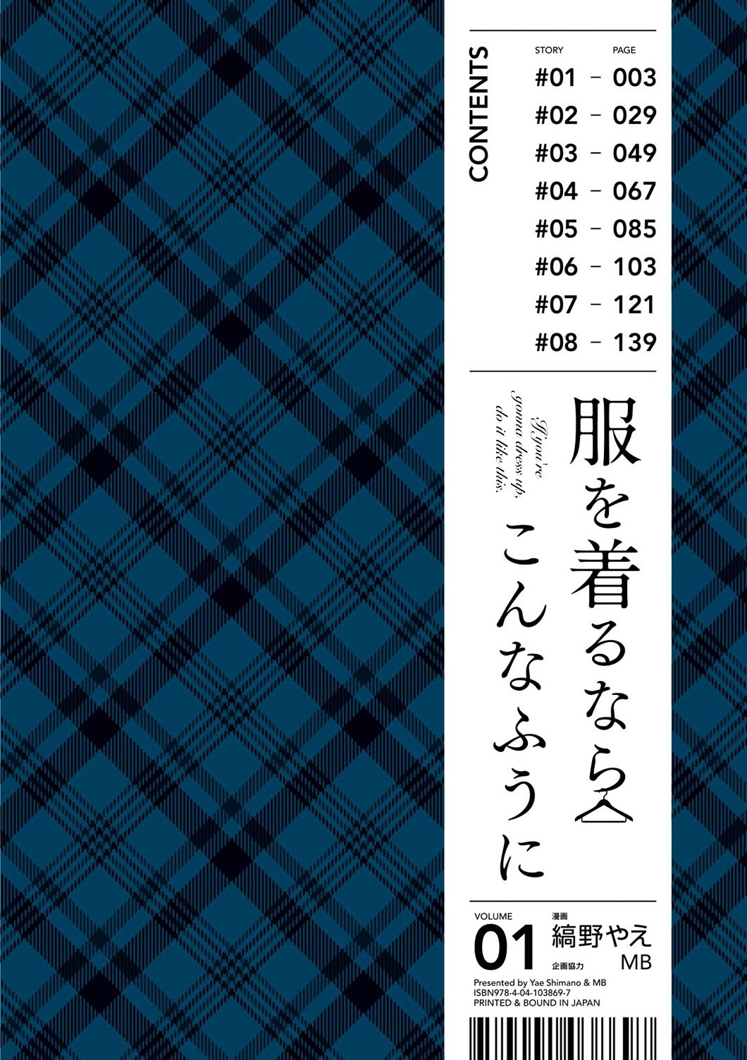 If You're Gonna Dress Up, Do It Like This chapter 1 page 4