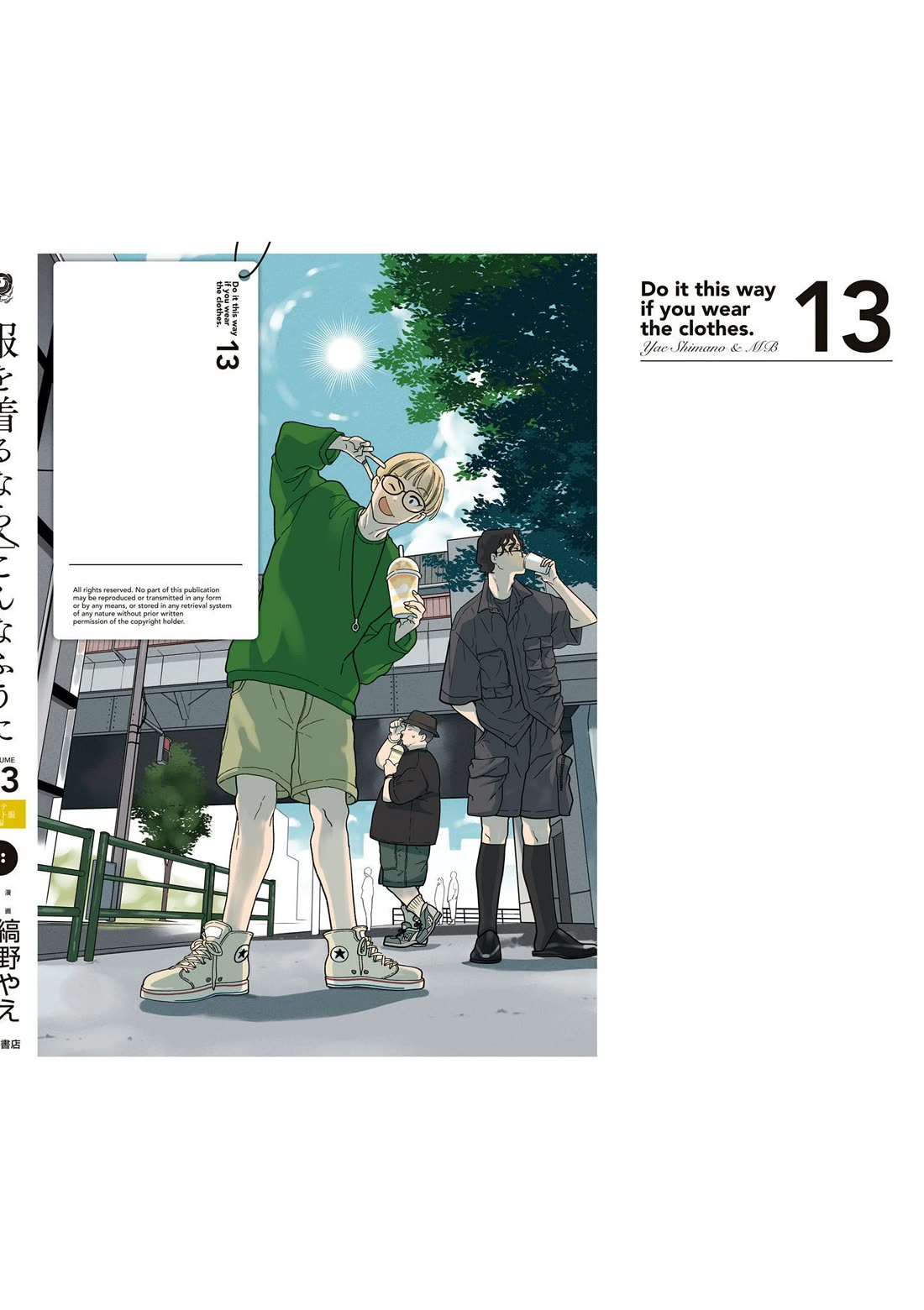 If You're Gonna Dress Up, Do It Like This chapter 100.5 page 9