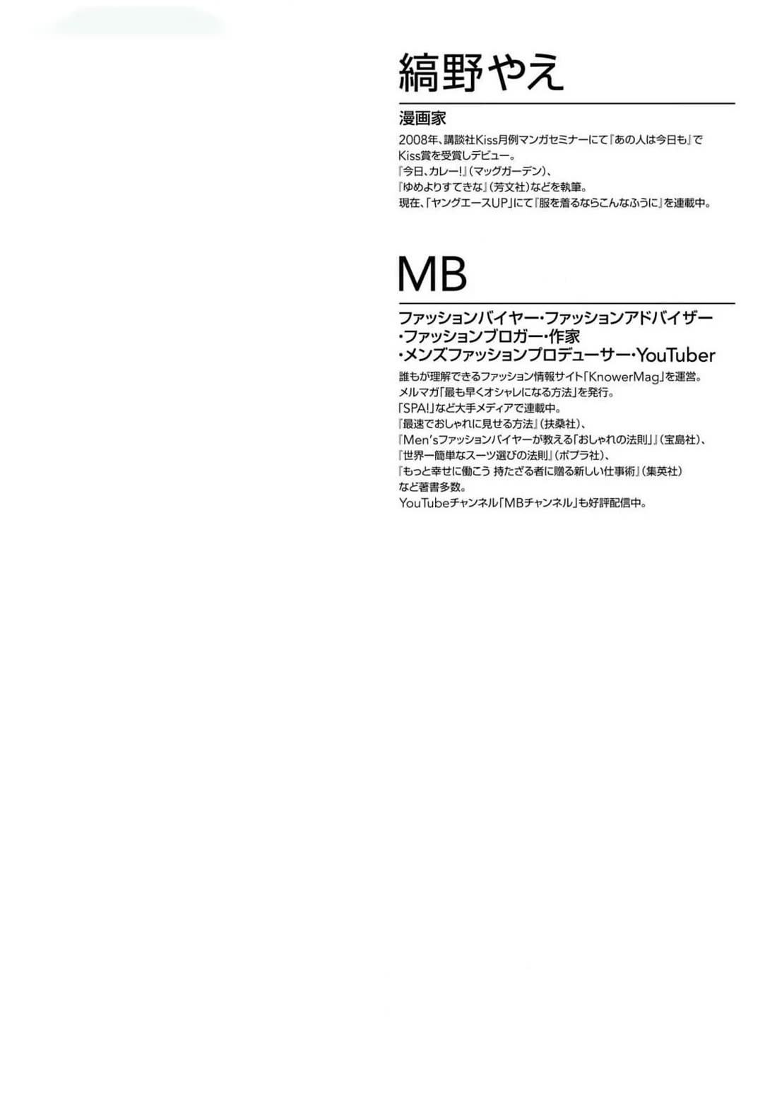 If You're Gonna Dress Up, Do It Like This chapter 101 page 2