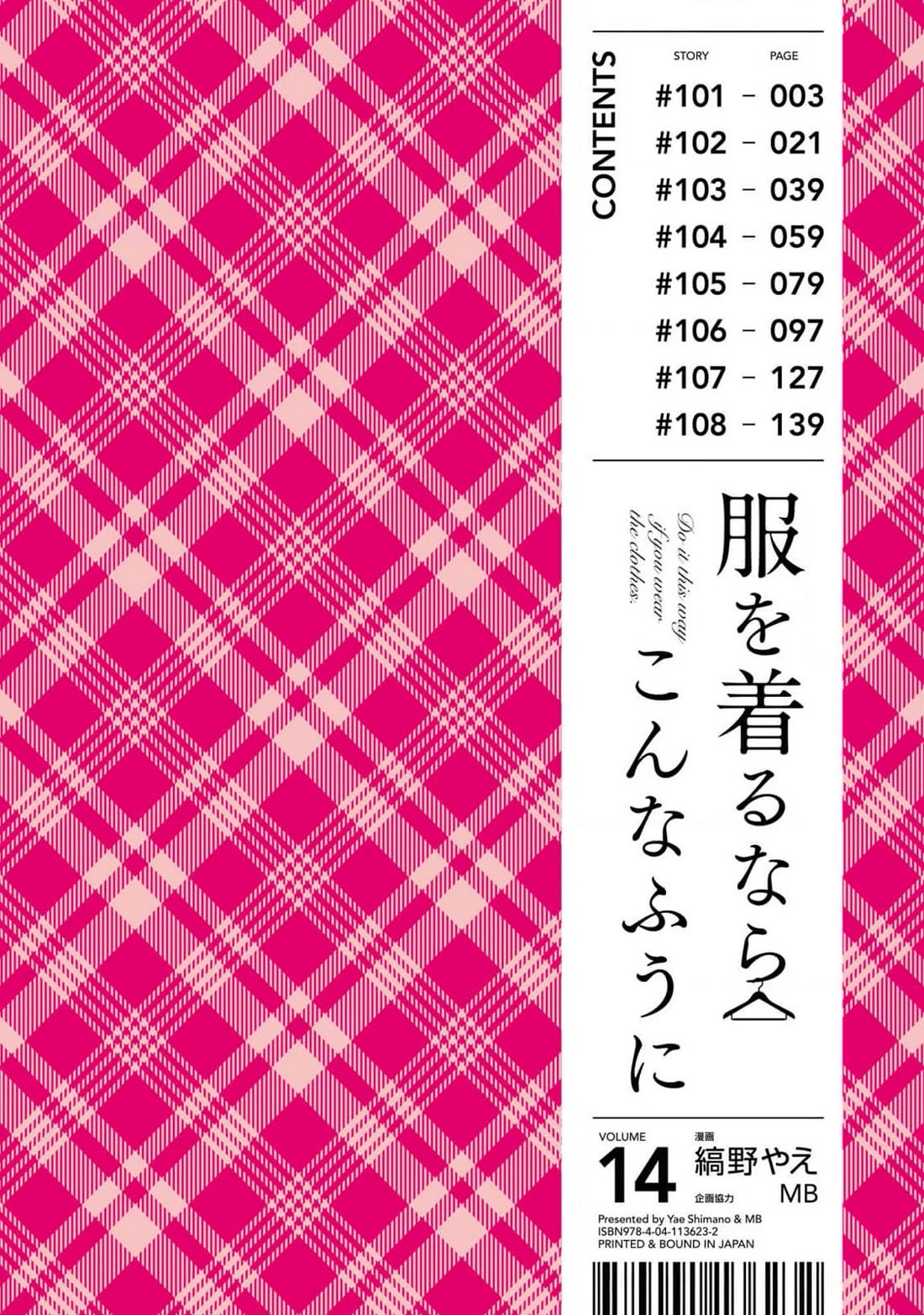 If You're Gonna Dress Up, Do It Like This chapter 101 page 4